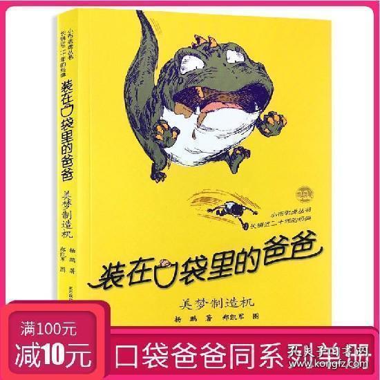 火龙冒险